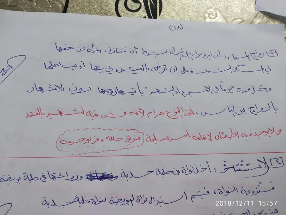 تلخيص شامل - d9de283b-39ff-43d4-90db-56c85eef7f34.jpg